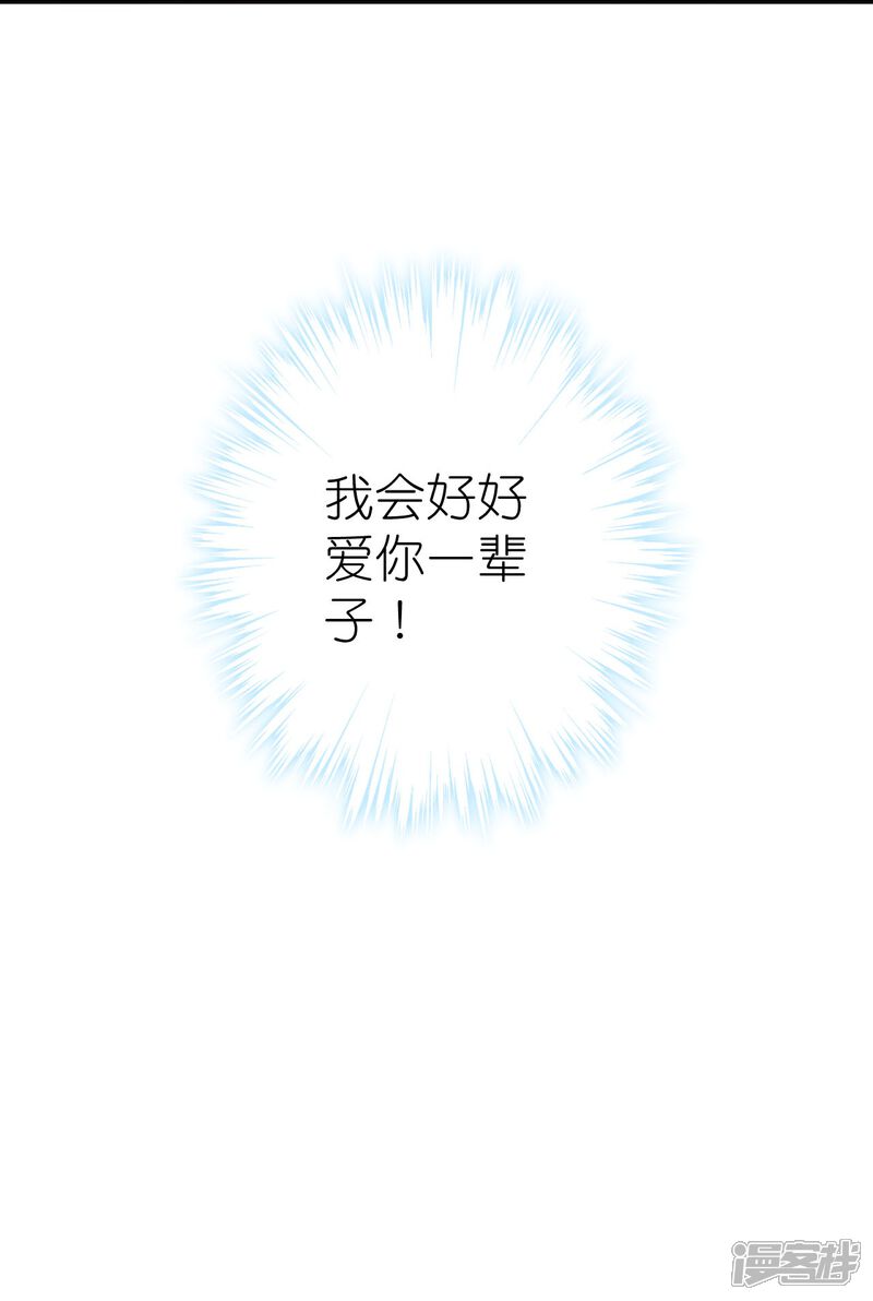 《哦，我的宠妃大人》第417话 一辈子在一起 第34页