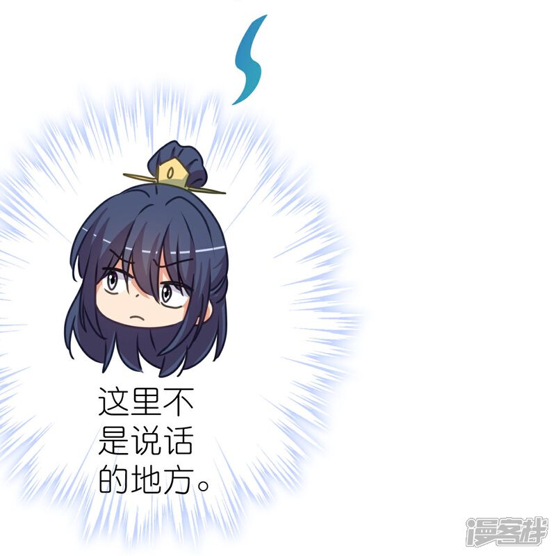 《哦，我的宠妃大人》第417话 一辈子在一起 第7页