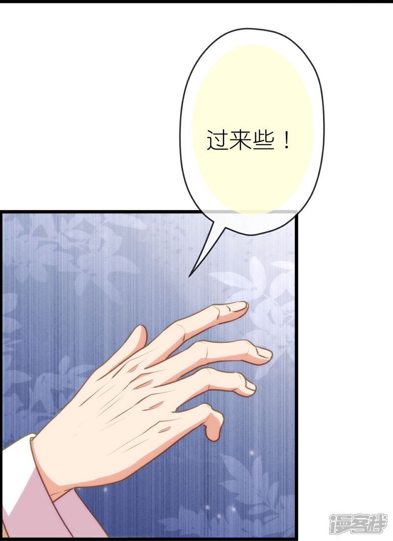 《哦，我的宠妃大人》第416话 如愿以偿 第10页