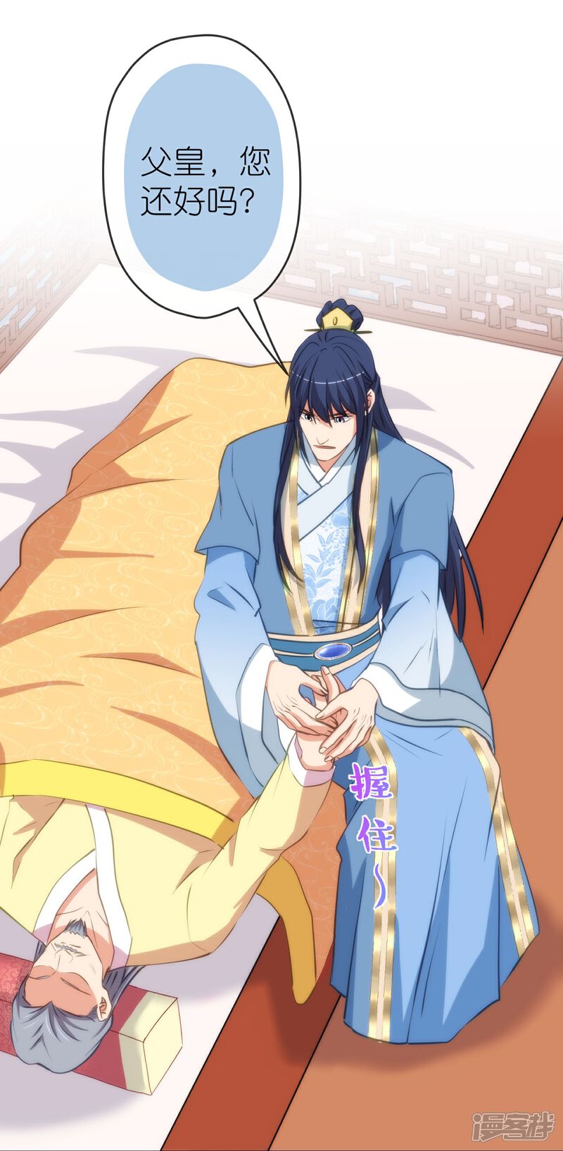 《哦，我的宠妃大人》第416话 如愿以偿 第11页