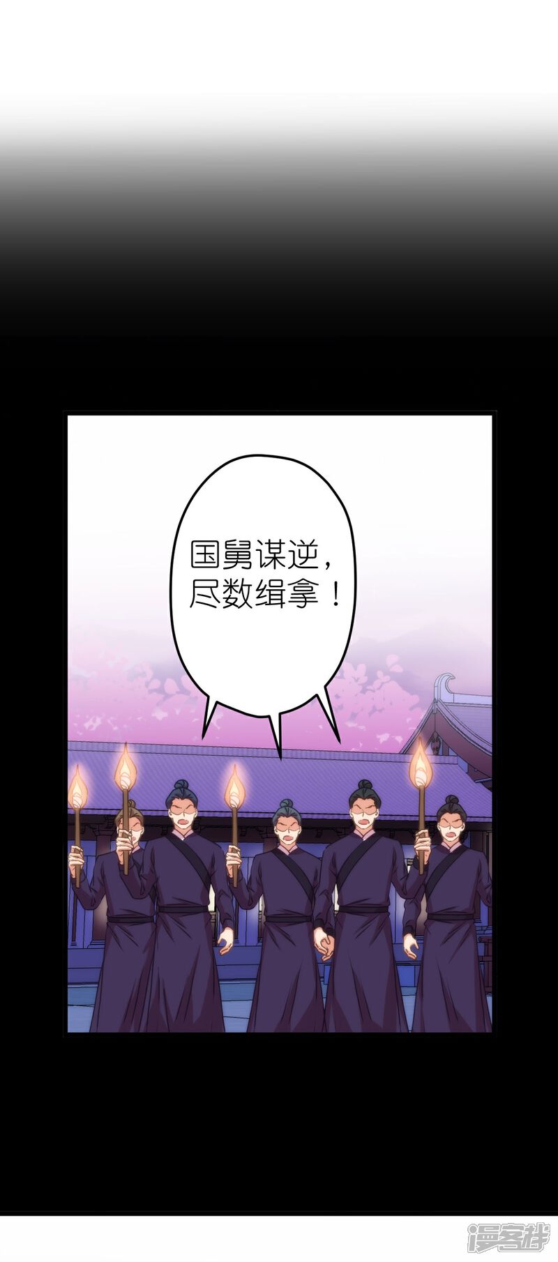 《哦，我的宠妃大人》第416话 如愿以偿 第18页