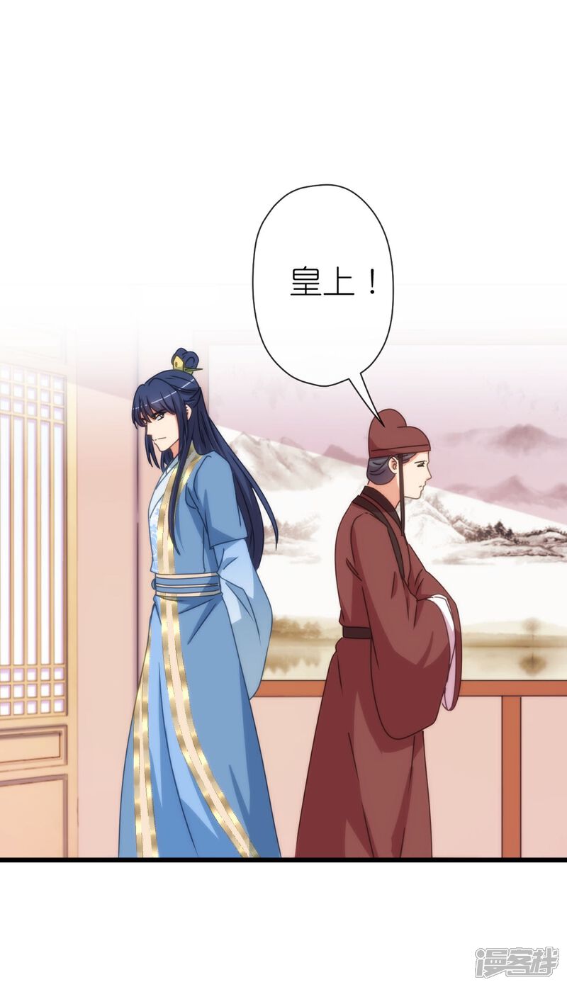 《哦，我的宠妃大人》第416话 如愿以偿 第28页