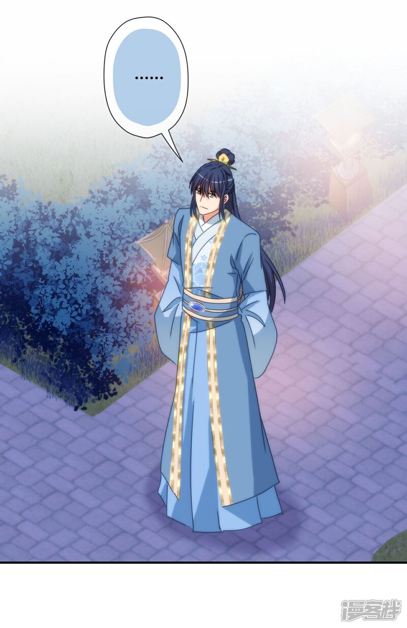 《哦，我的宠妃大人》第416话 如愿以偿 第30页