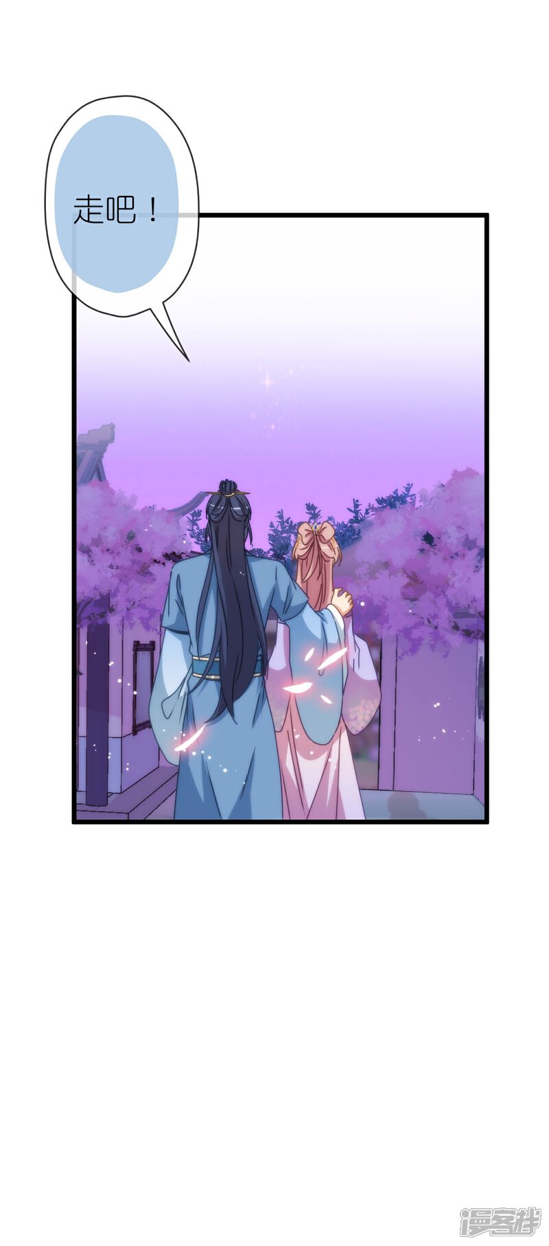 《哦，我的宠妃大人》第416话 如愿以偿 第32页