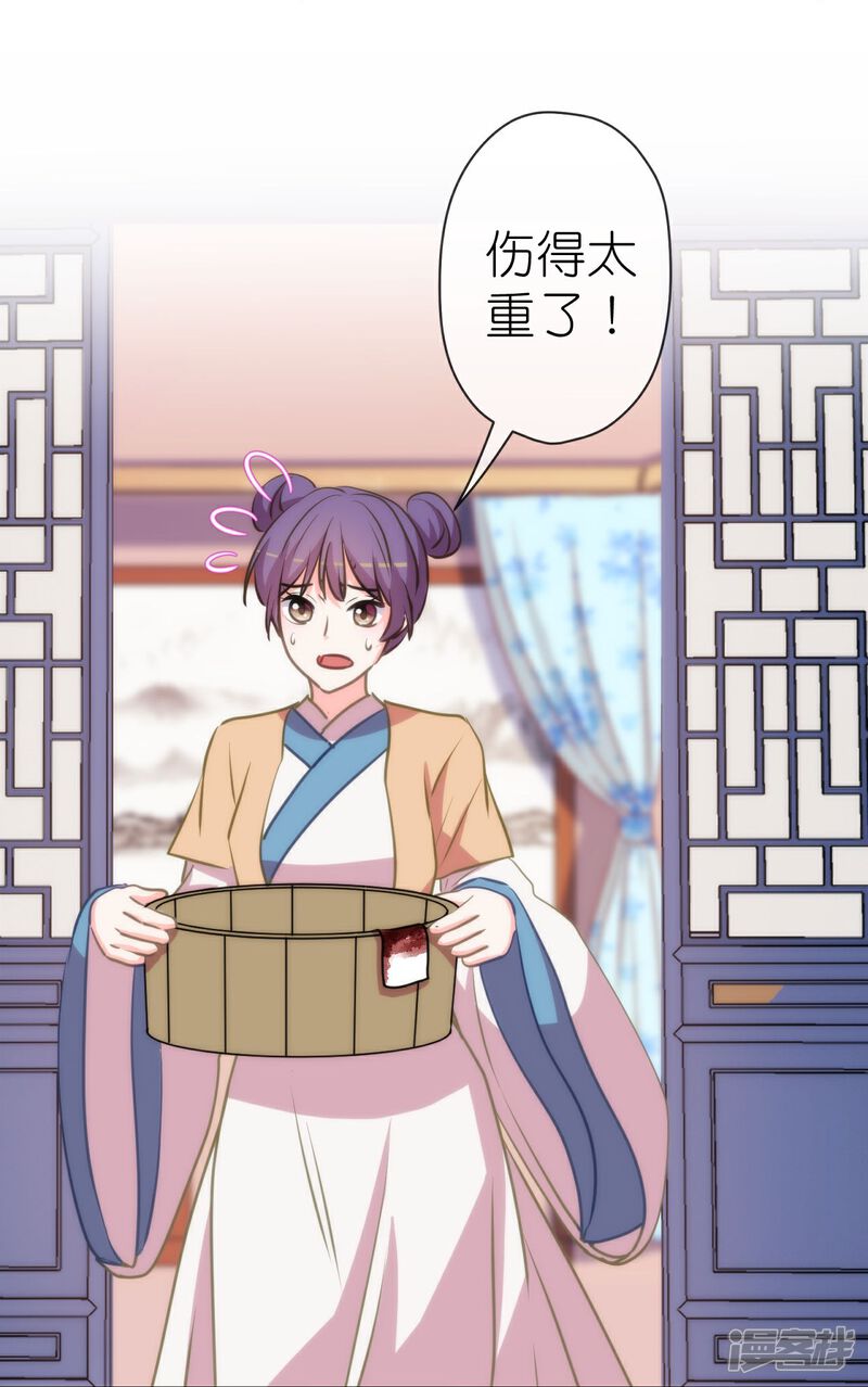 《哦，我的宠妃大人》第416话 如愿以偿 第3页