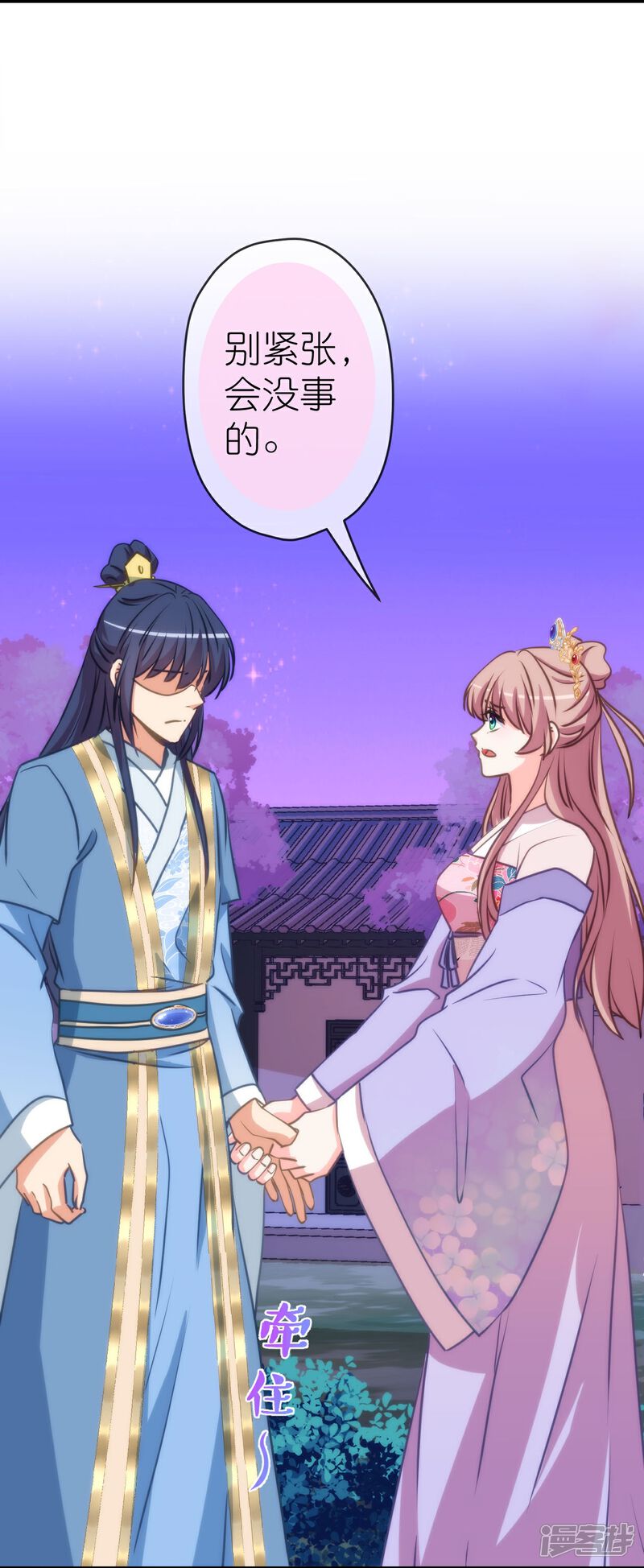 《哦，我的宠妃大人》第416话 如愿以偿 第4页