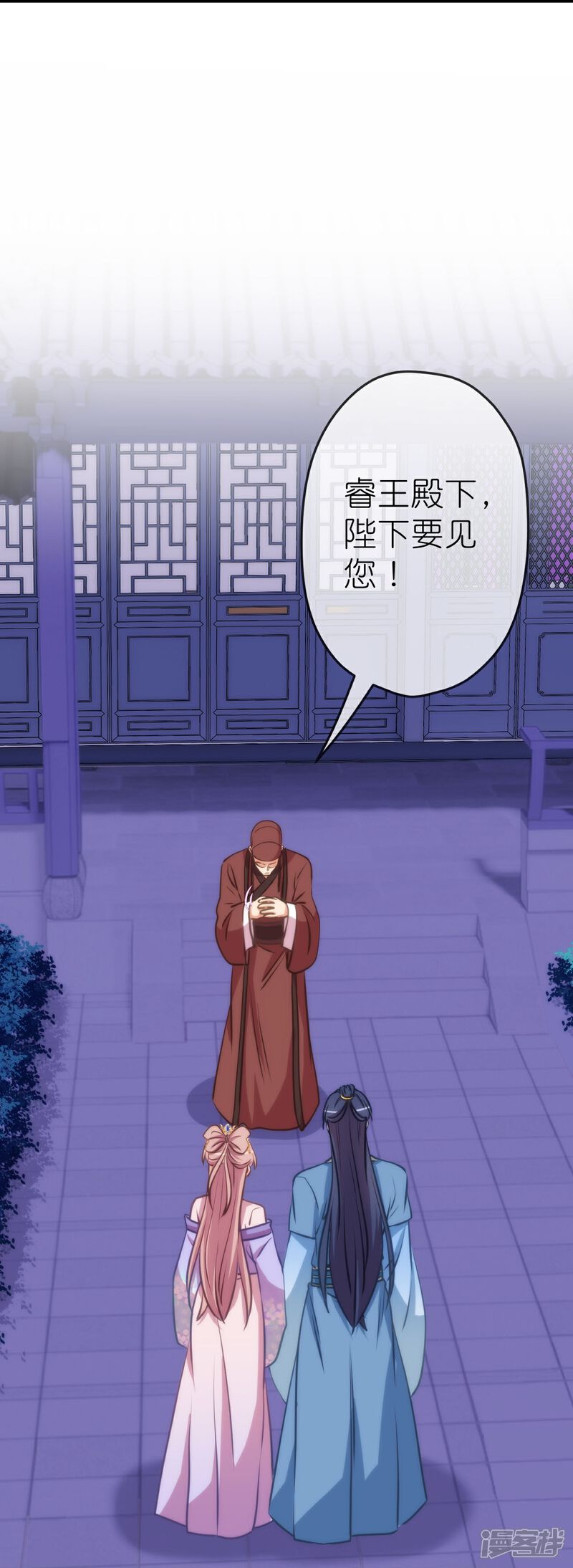 《哦，我的宠妃大人》第416话 如愿以偿 第7页