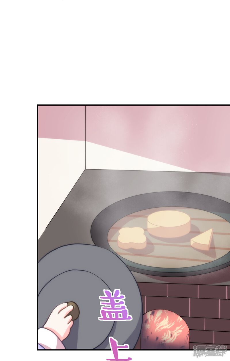 《哦，我的宠妃大人》第419话 生日蛋糕 第10页