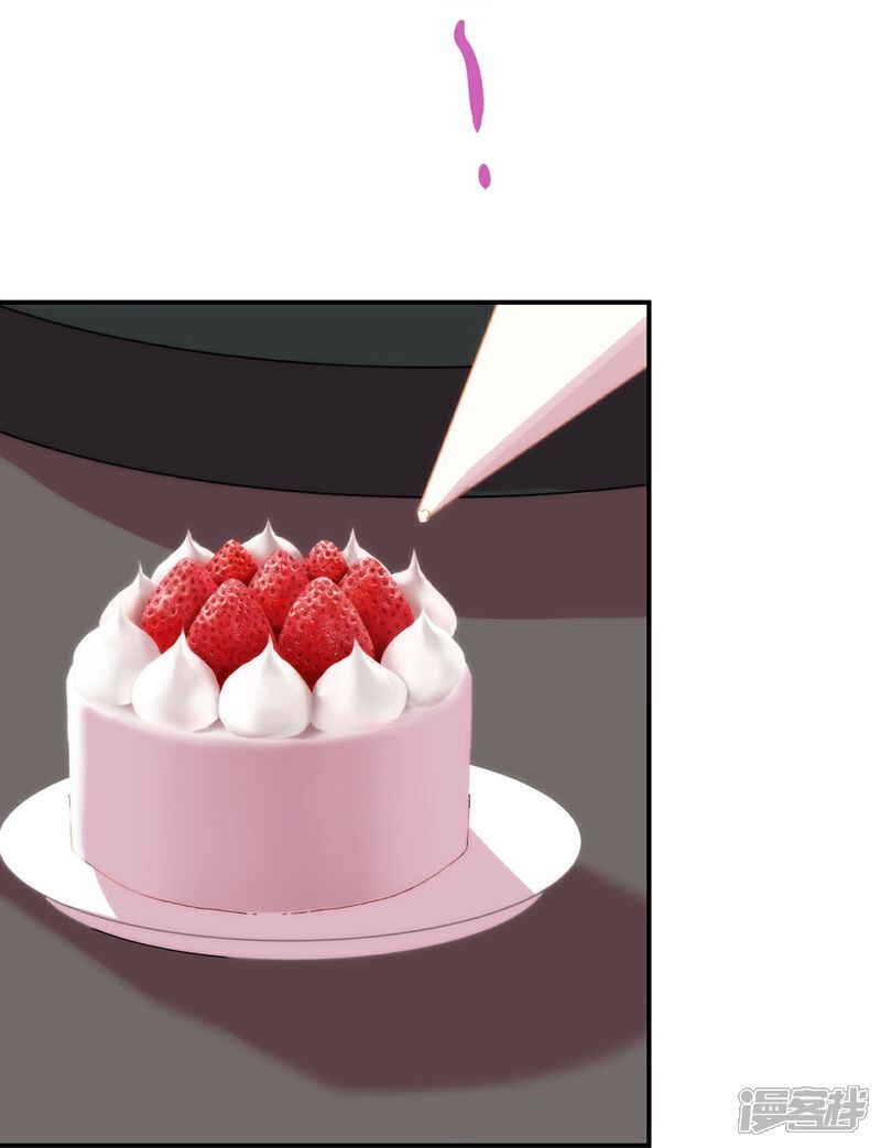 《哦，我的宠妃大人》第419话 生日蛋糕 第11页