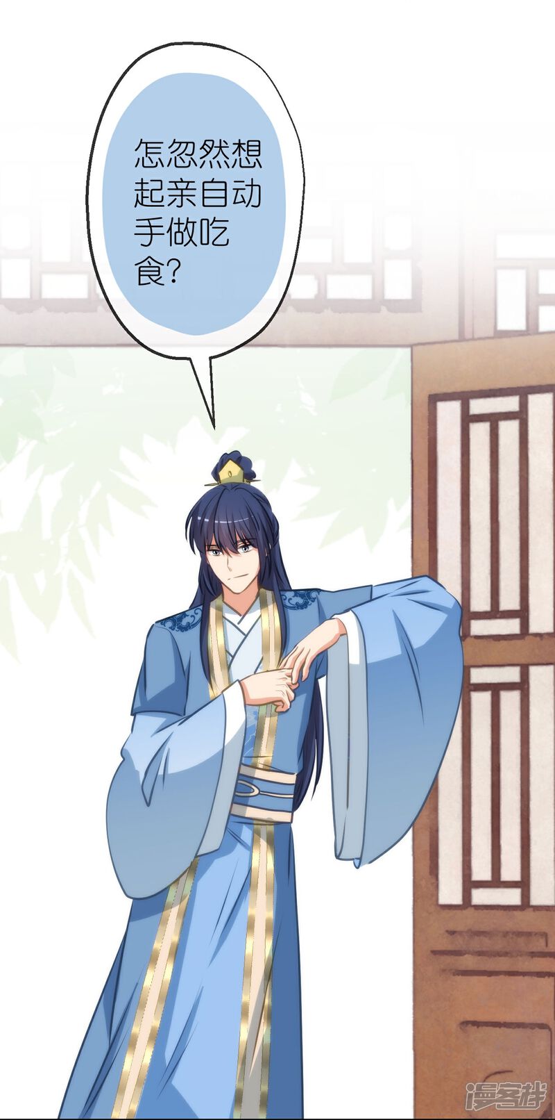《哦，我的宠妃大人》第419话 生日蛋糕 第12页