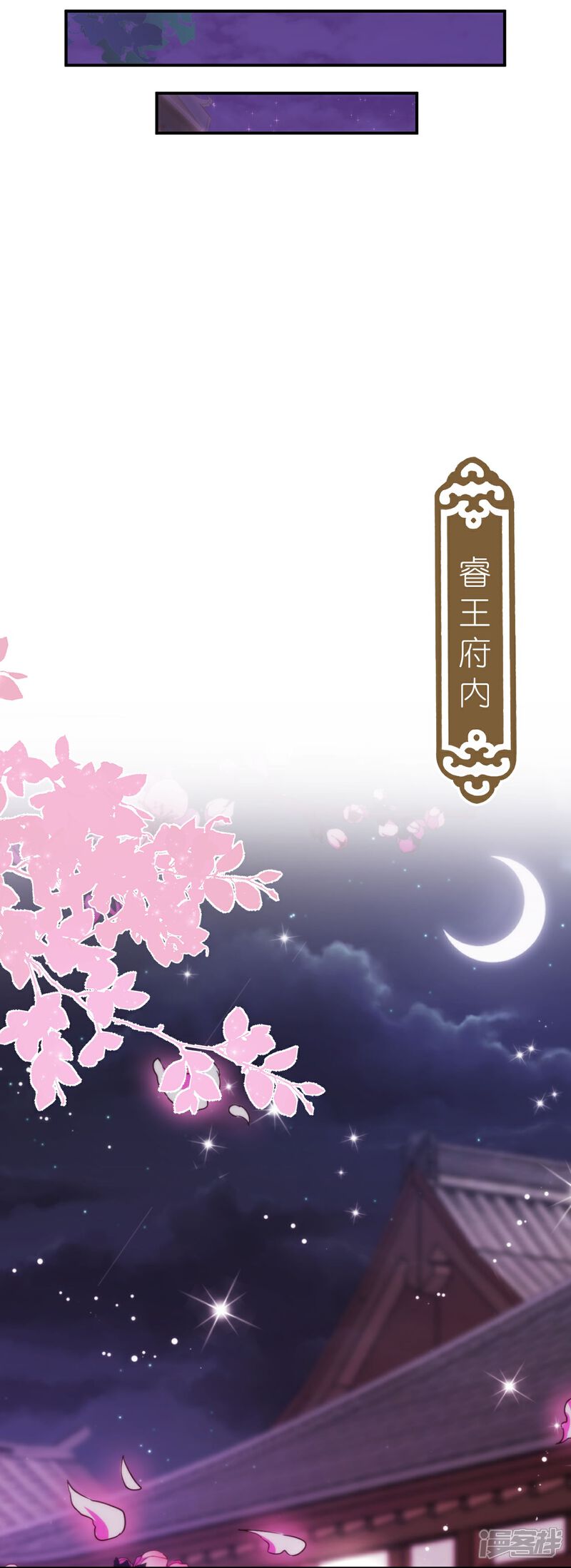 《哦，我的宠妃大人》第419话 生日蛋糕 第17页
