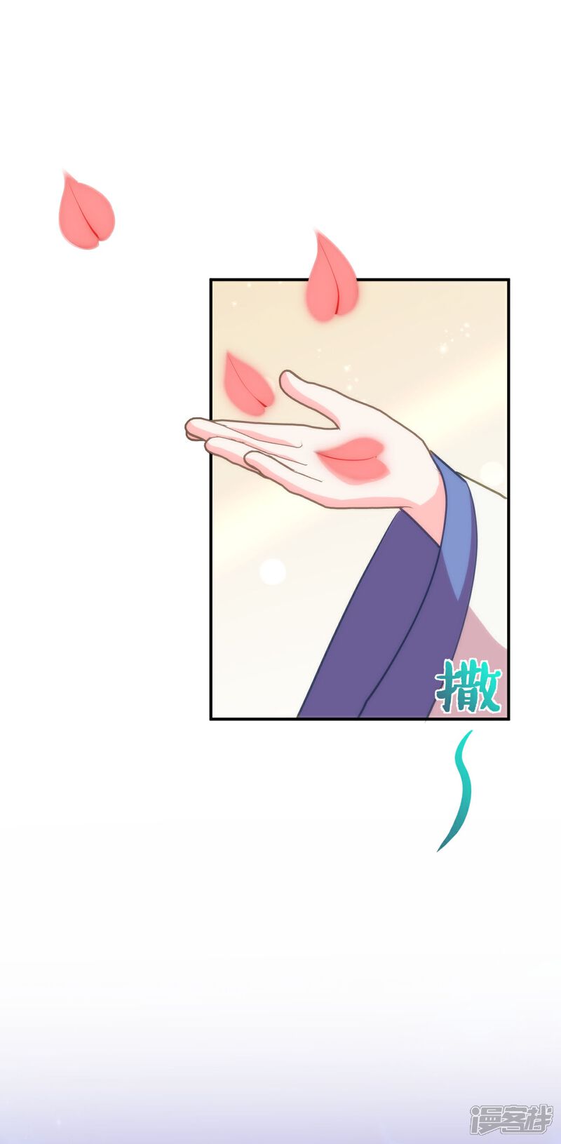 《哦，我的宠妃大人》第419话 生日蛋糕 第20页