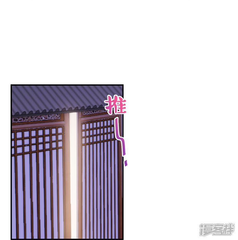《哦，我的宠妃大人》第419话 生日蛋糕 第23页