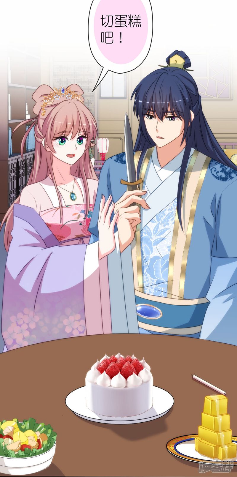 《哦，我的宠妃大人》第419话 生日蛋糕 第30页