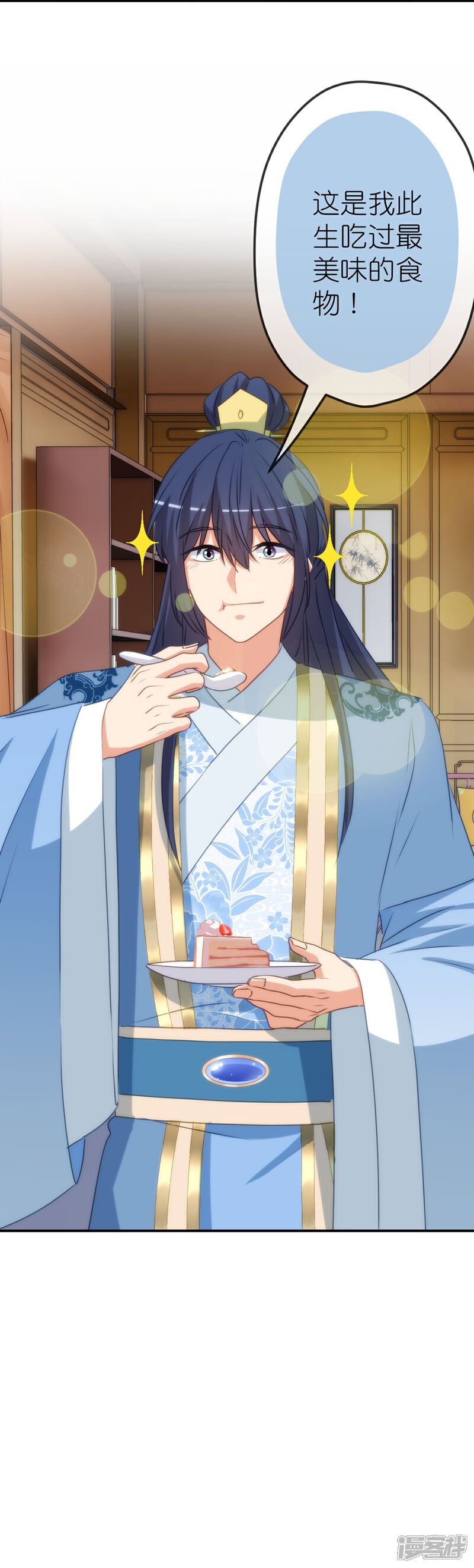 《哦，我的宠妃大人》第419话 生日蛋糕 第32页