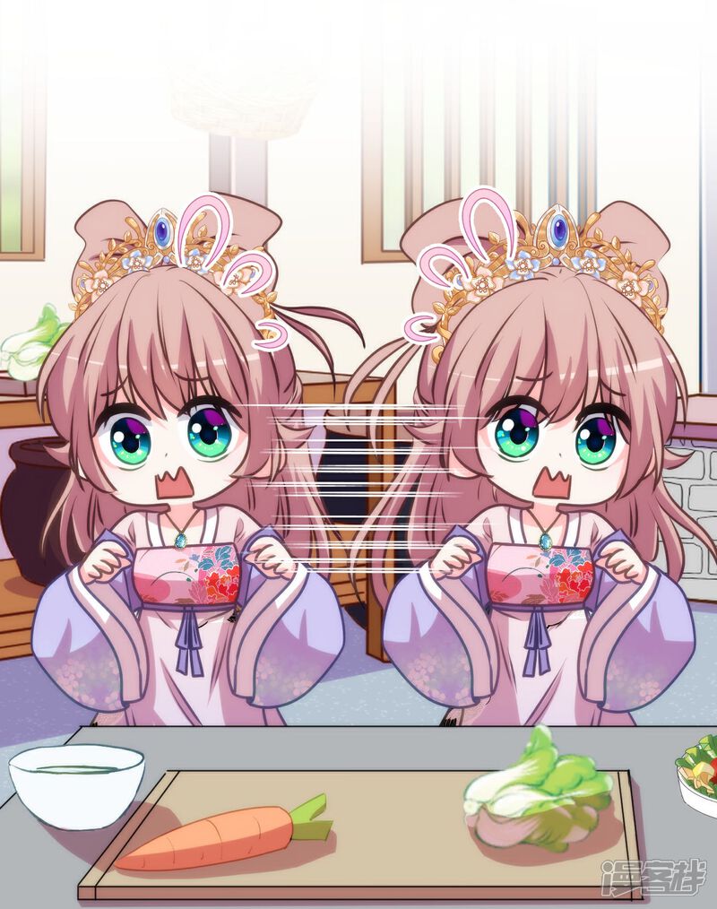 《哦，我的宠妃大人》第419话 生日蛋糕 第3页