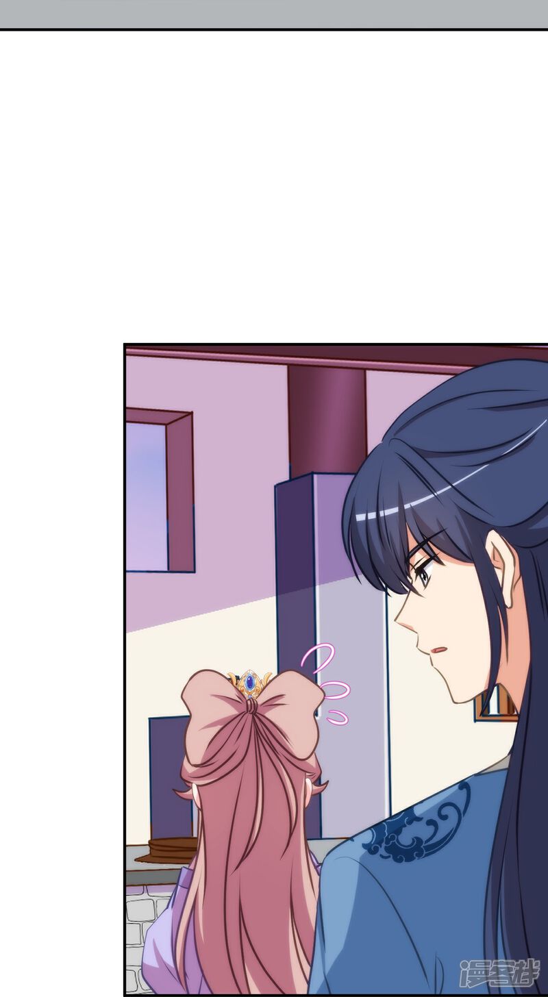 《哦，我的宠妃大人》第419话 生日蛋糕 第4页