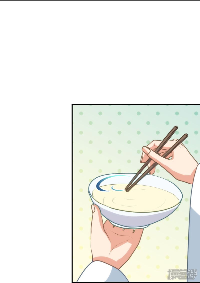《哦，我的宠妃大人》第419话 生日蛋糕 第6页