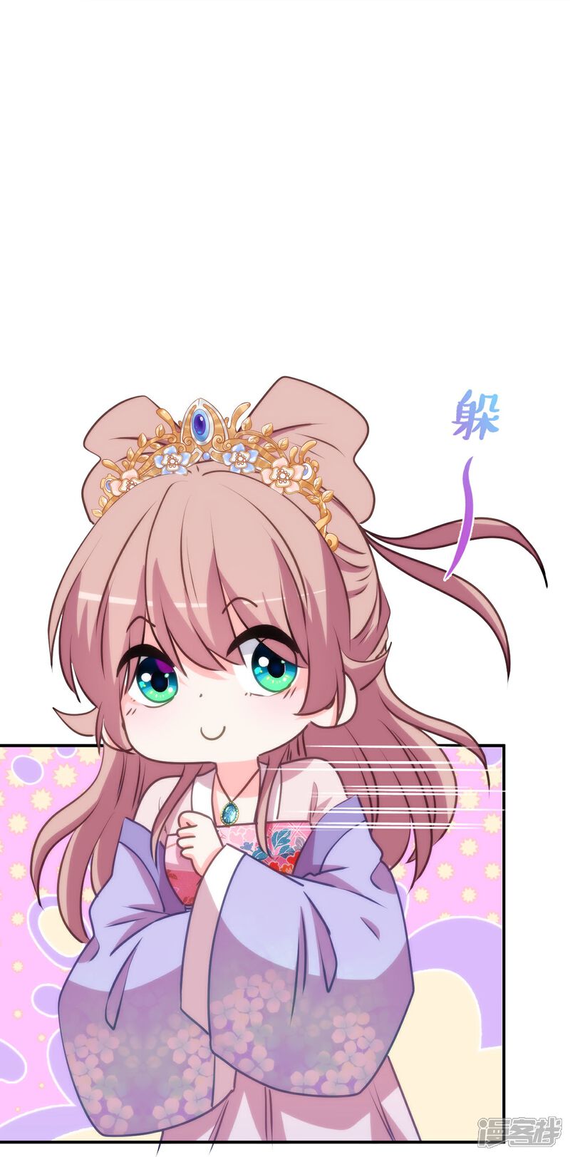《哦，我的宠妃大人》第419话 生日蛋糕 第9页