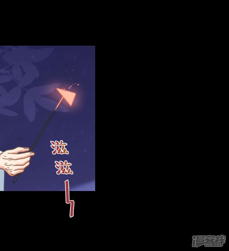 《哦，我的宠妃大人》第418话 合格继承人 第15页