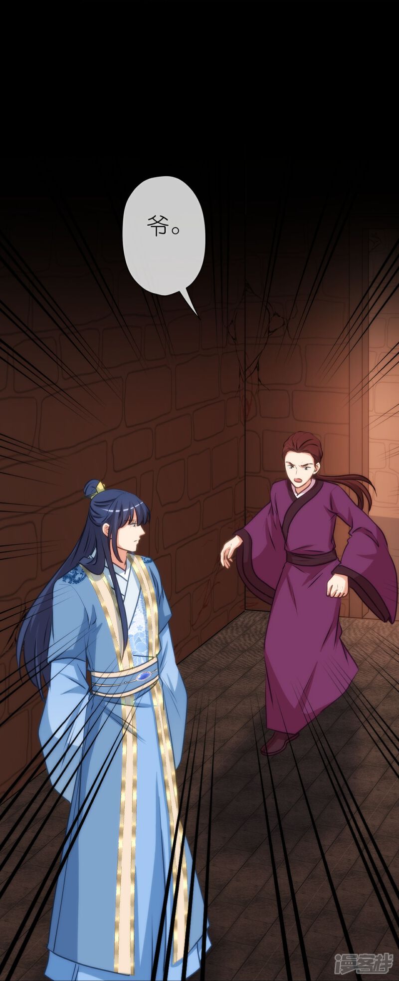 《哦，我的宠妃大人》第418话 合格继承人 第18页