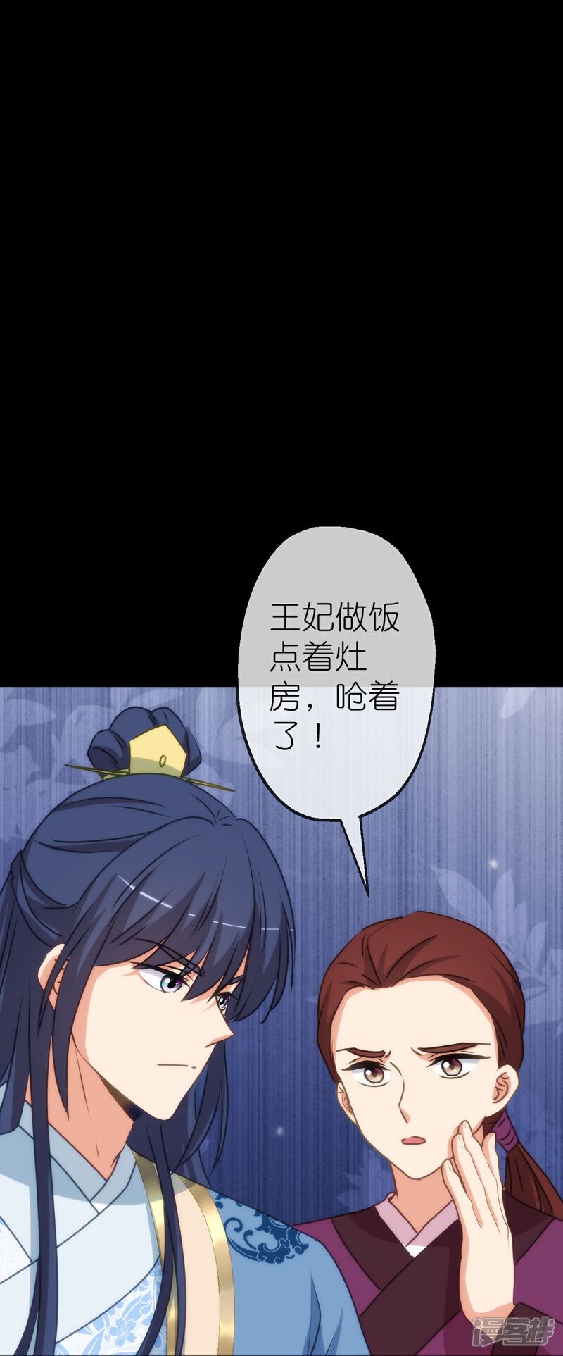 《哦，我的宠妃大人》第418话 合格继承人 第19页