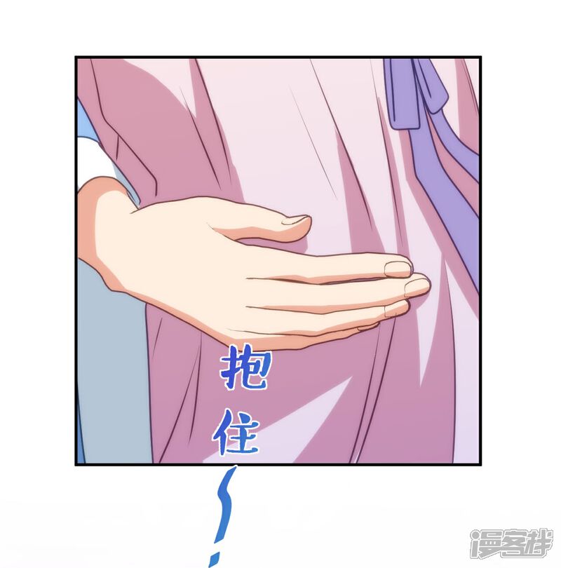 《哦，我的宠妃大人》第418话 合格继承人 第25页