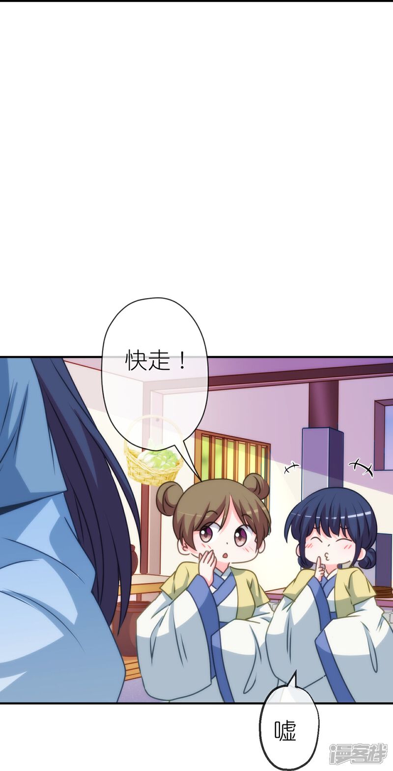 《哦，我的宠妃大人》第418话 合格继承人 第27页