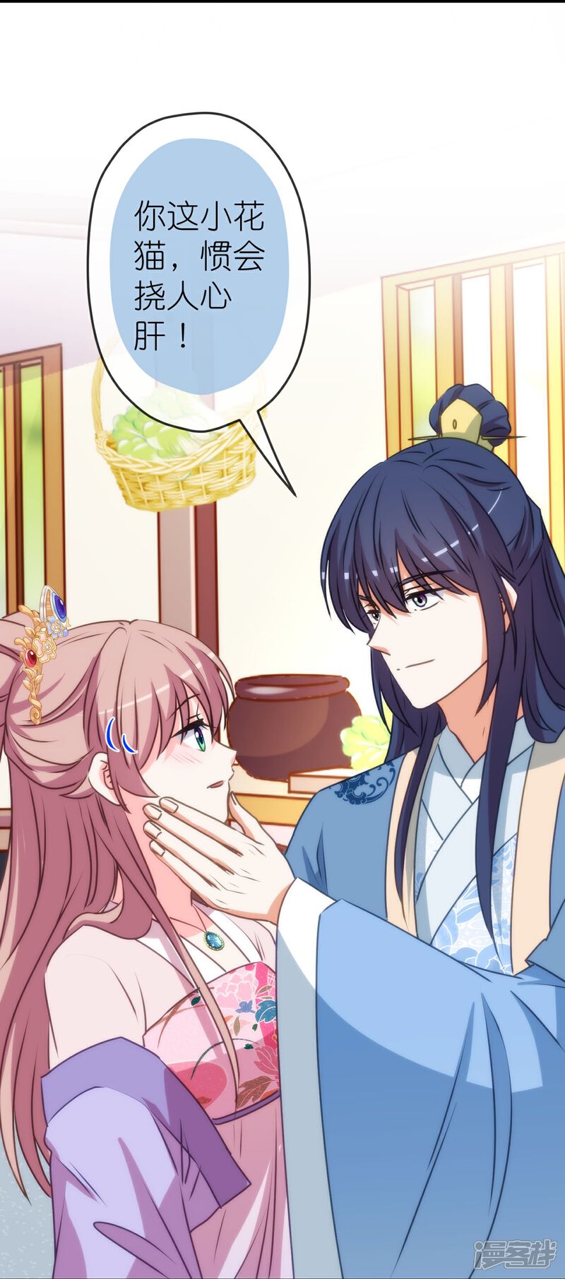 《哦，我的宠妃大人》第418话 合格继承人 第29页