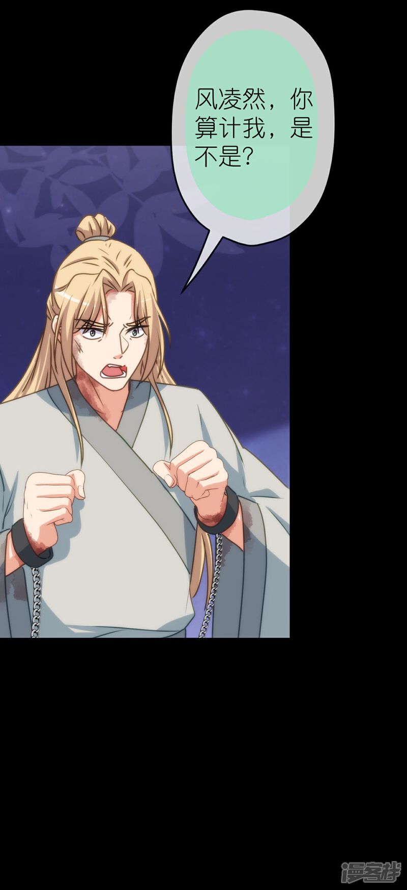 《哦，我的宠妃大人》第418话 合格继承人 第5页