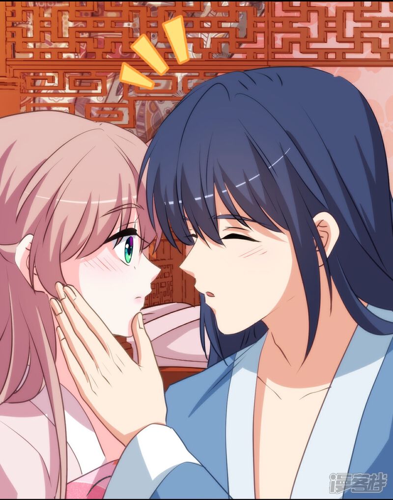 《哦，我的宠妃大人》第421话 新花样 第16页