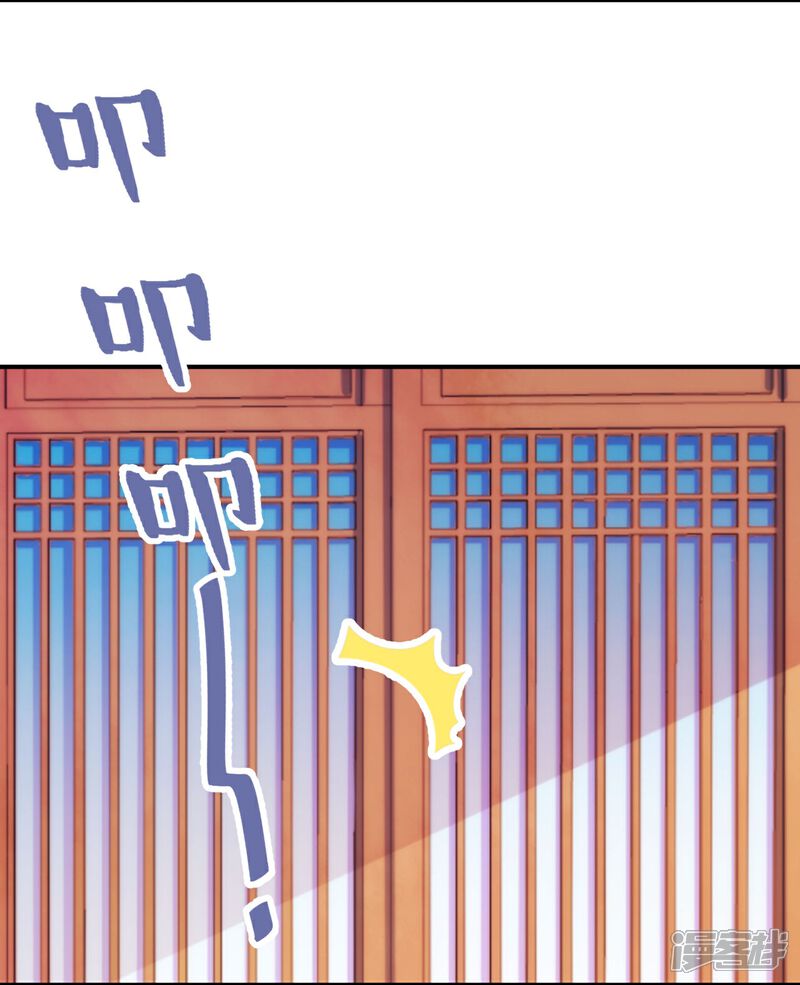 《哦，我的宠妃大人》第421话 新花样 第17页