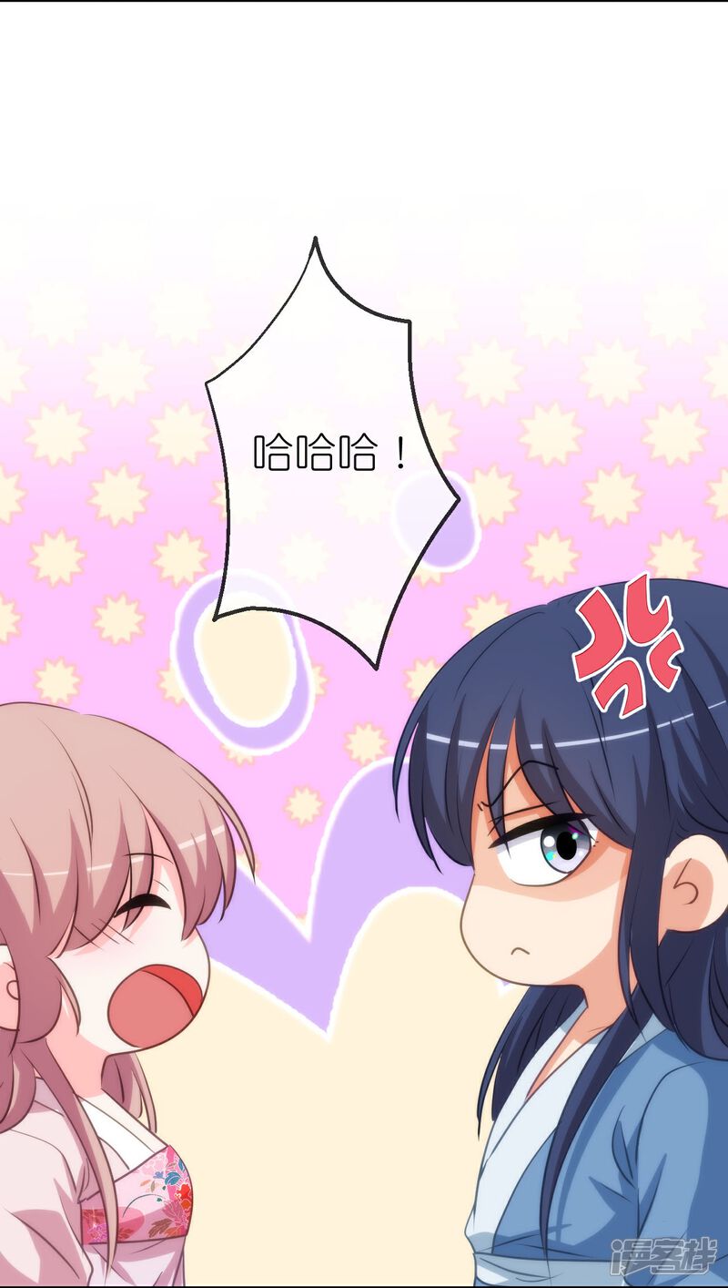 《哦，我的宠妃大人》第421话 新花样 第18页