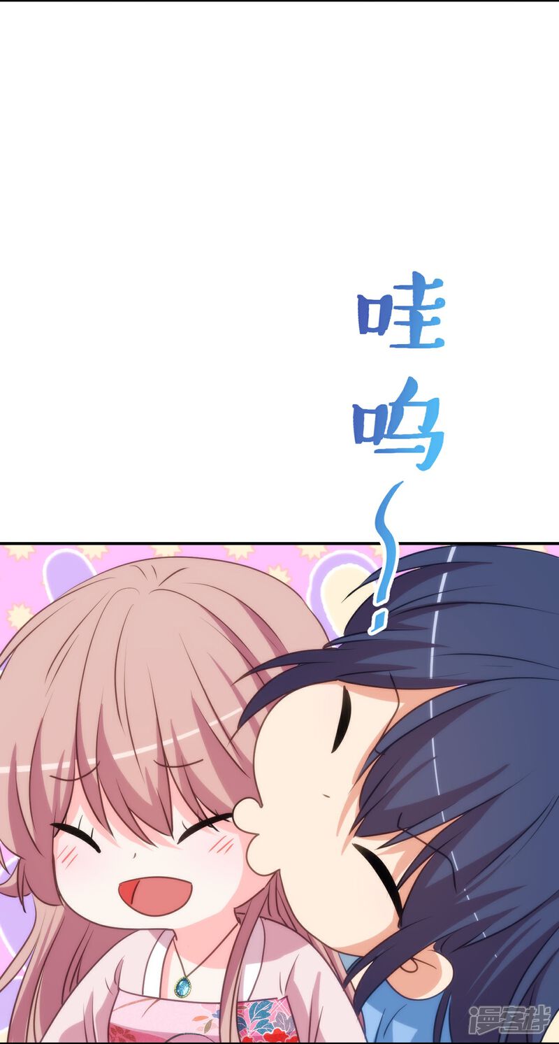 《哦，我的宠妃大人》第421话 新花样 第19页