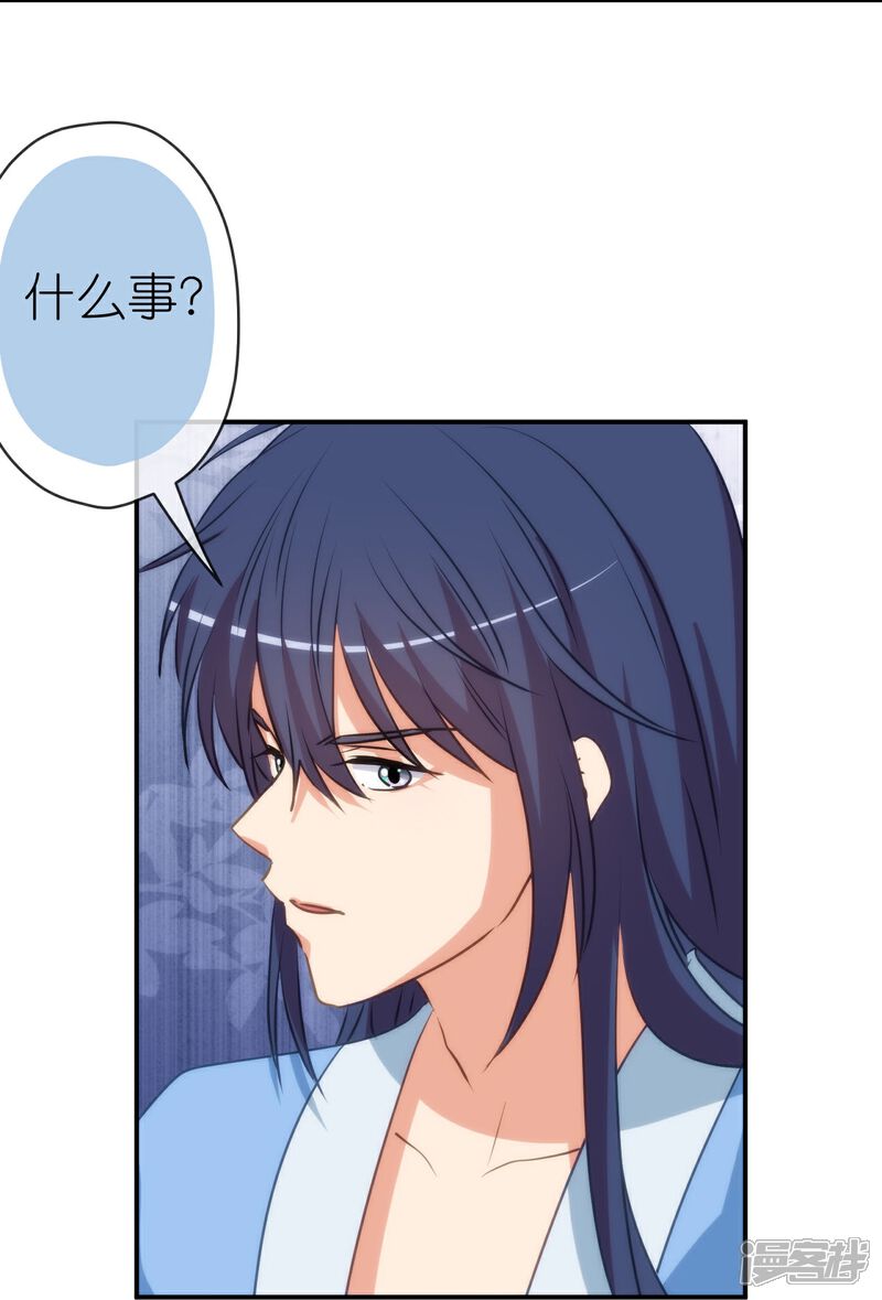 《哦，我的宠妃大人》第421话 新花样 第20页