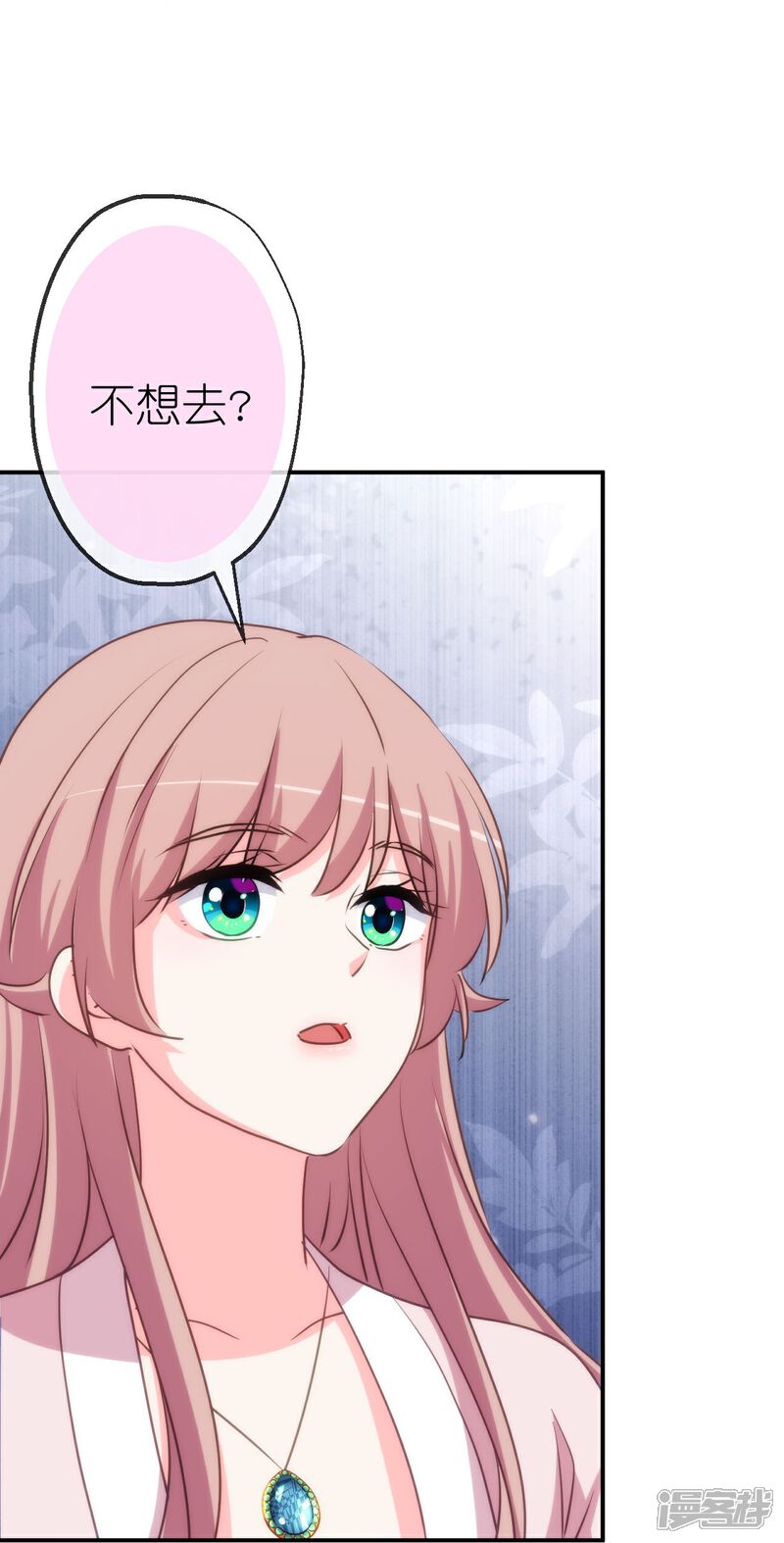 《哦，我的宠妃大人》第421话 新花样 第23页