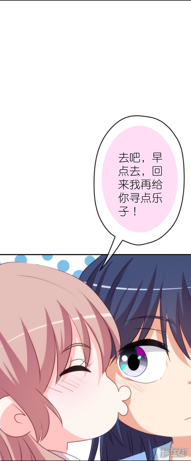 《哦，我的宠妃大人》第421话 新花样 第25页
