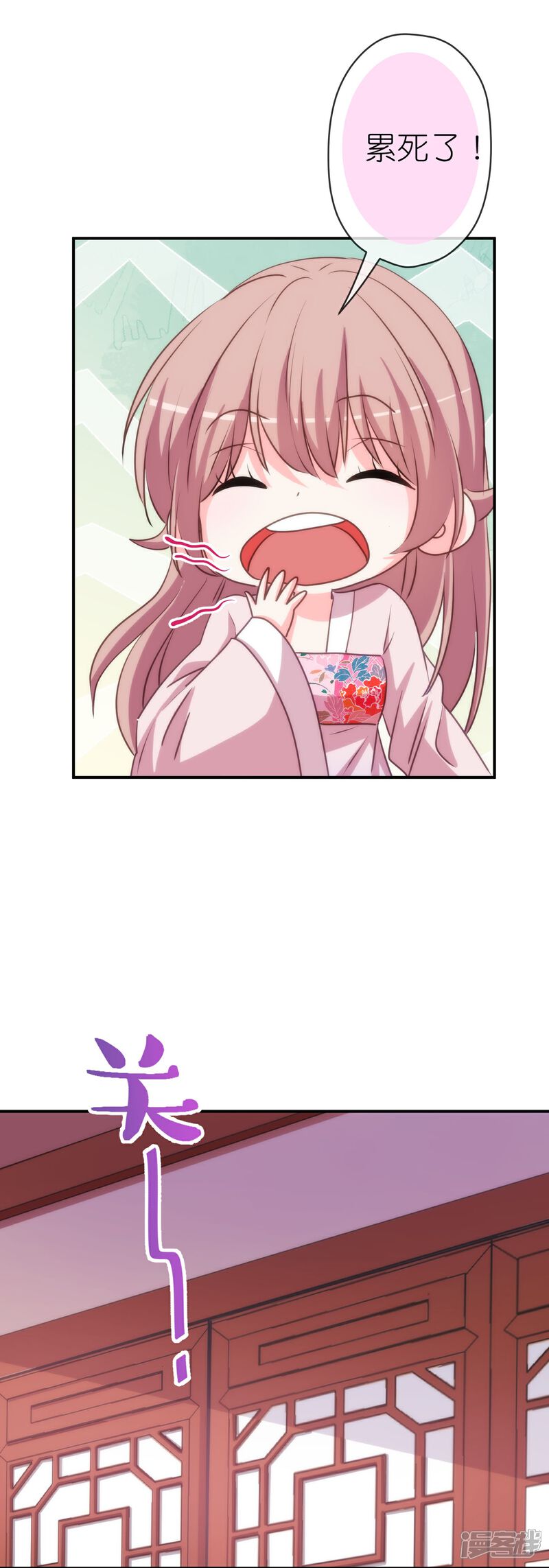 《哦，我的宠妃大人》第421话 新花样 第29页