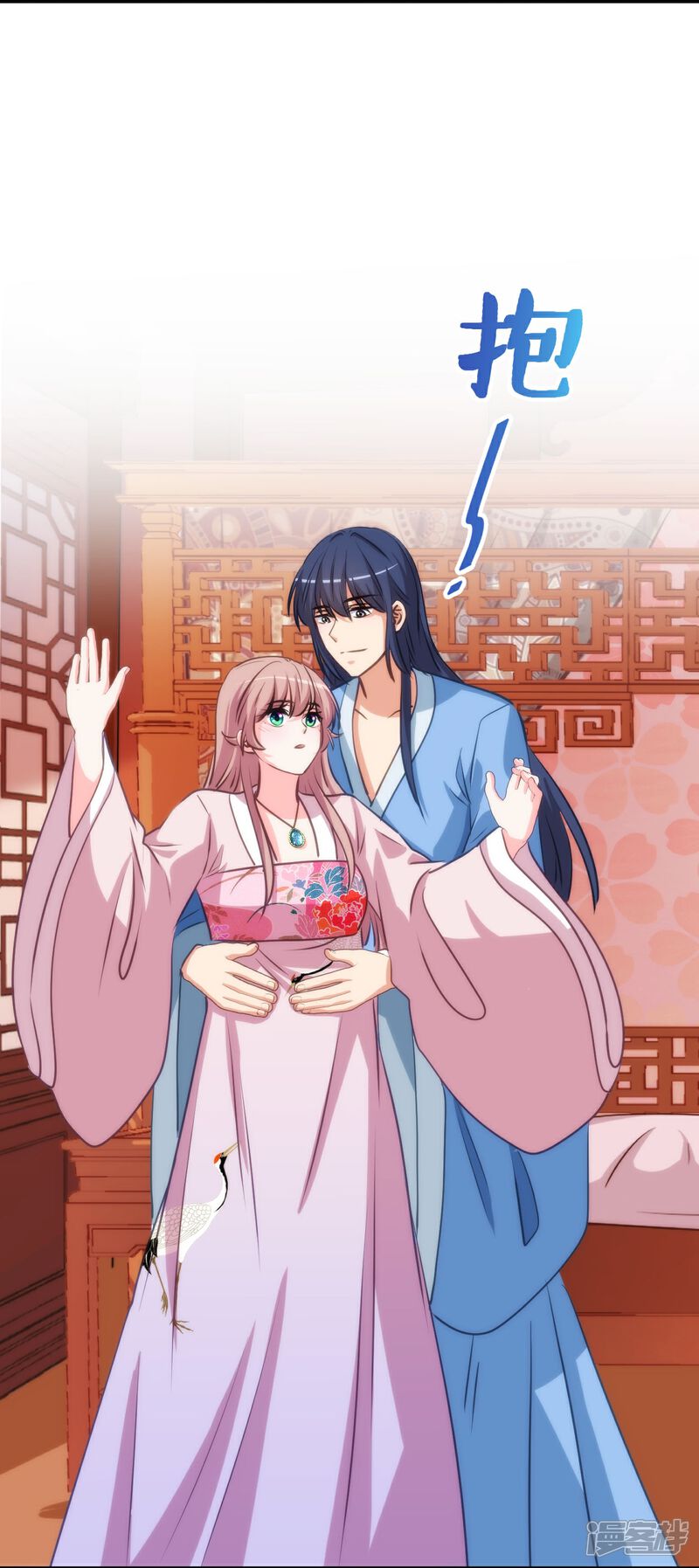 《哦，我的宠妃大人》第421话 新花样 第4页