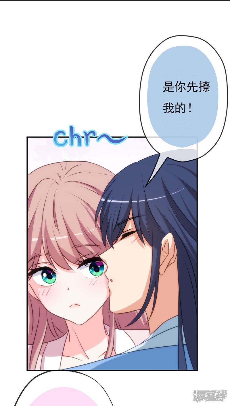 《哦，我的宠妃大人》第421话 新花样 第6页
