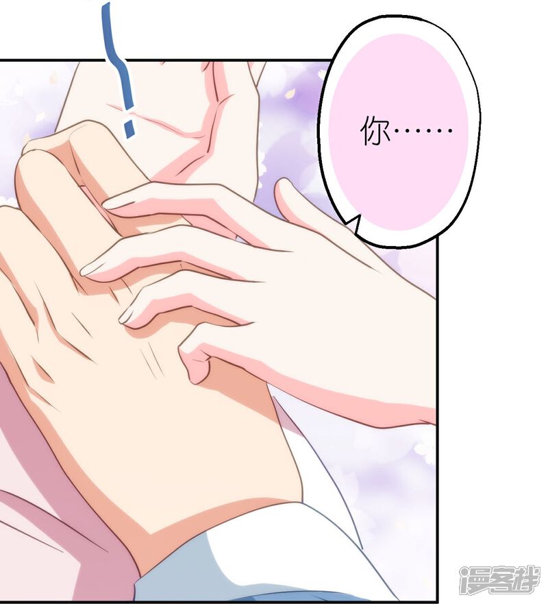 《哦，我的宠妃大人》第421话 新花样 第9页