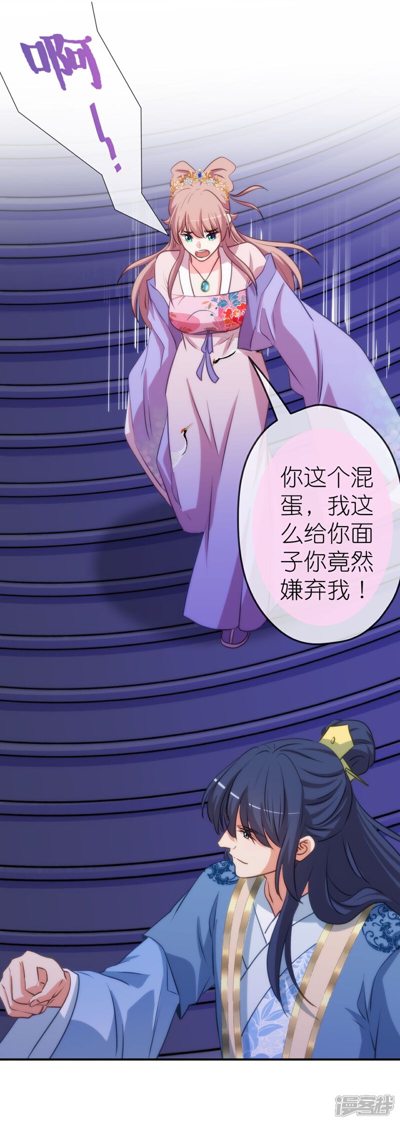 《哦，我的宠妃大人》第420话 最上心的人 第21页
