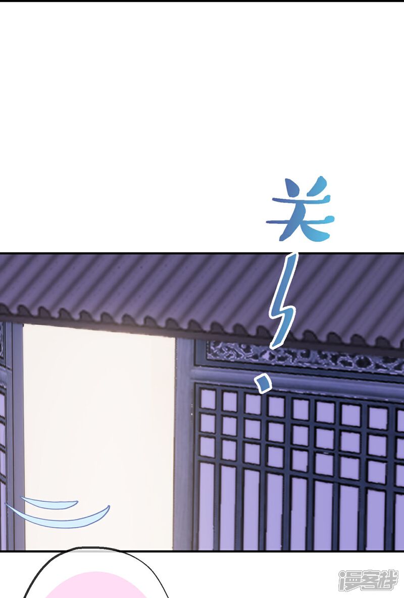 《哦，我的宠妃大人》第420话 最上心的人 第30页