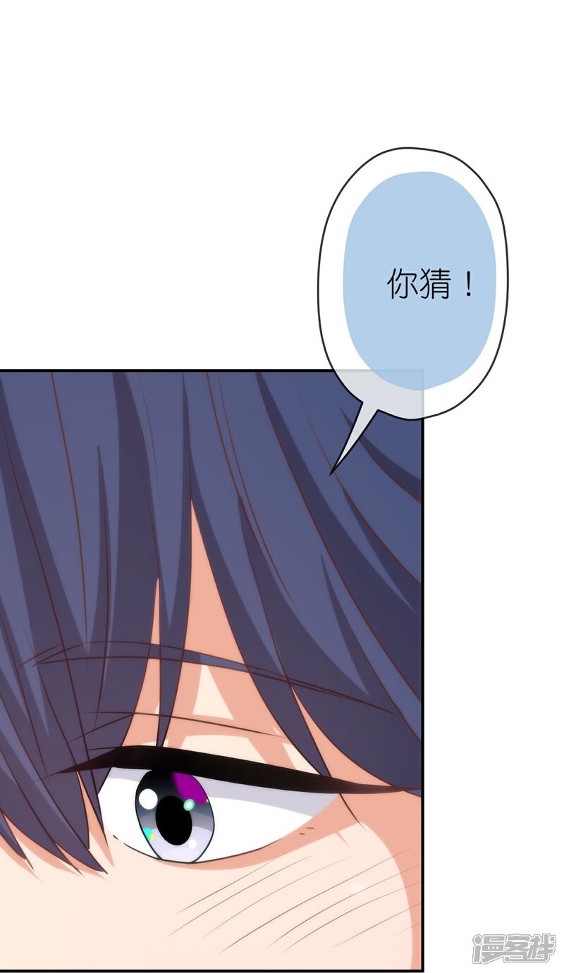 《哦，我的宠妃大人》第420话 最上心的人 第9页