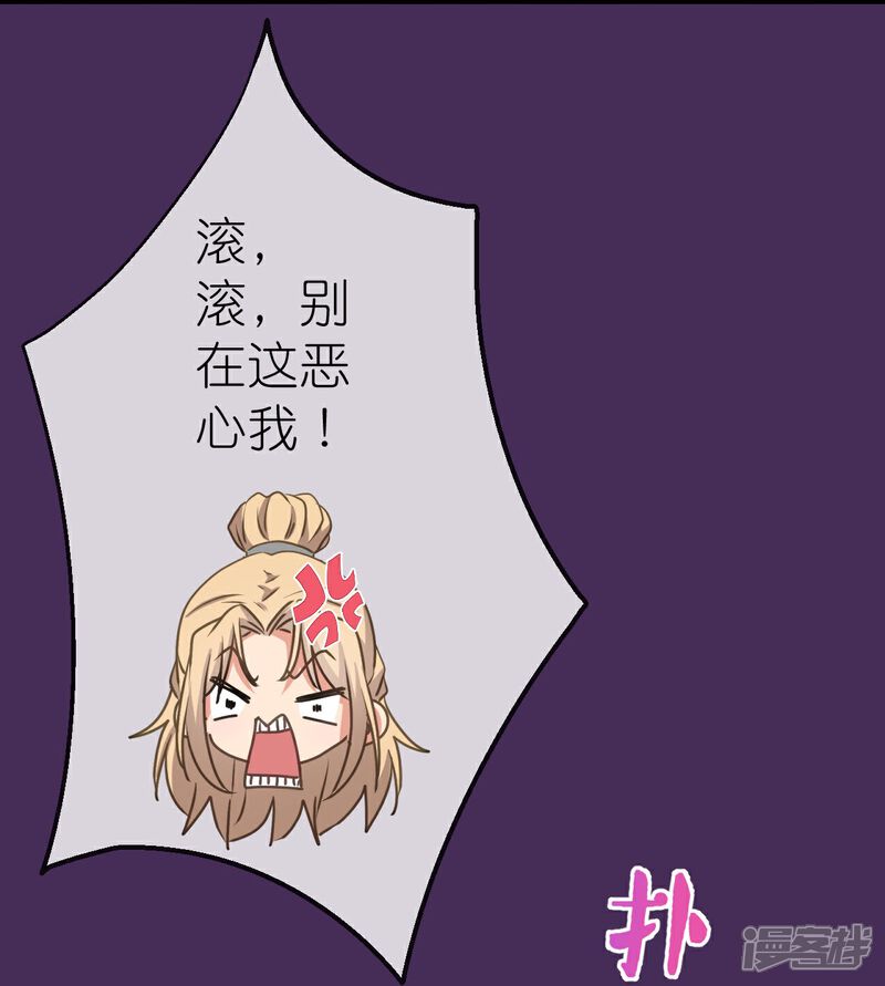 《哦，我的宠妃大人》第423话 秀恩爱 第22页