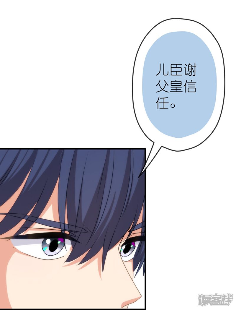 《哦，我的宠妃大人》第422话 误会 第16页