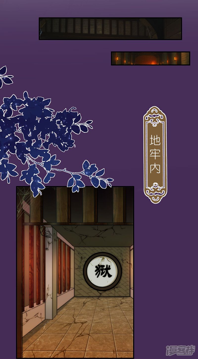 《哦，我的宠妃大人》第422话 误会 第19页