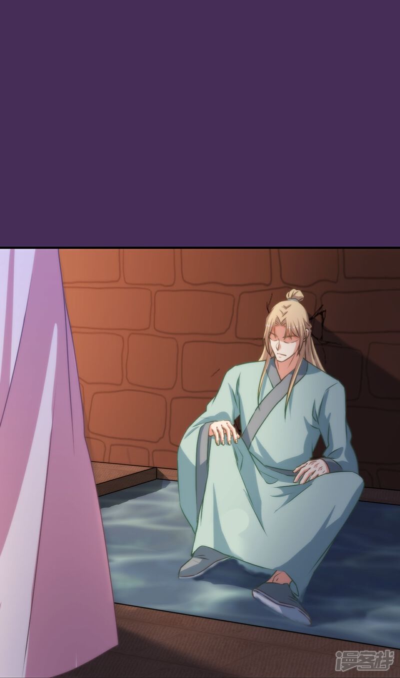 《哦，我的宠妃大人》第422话 误会 第22页