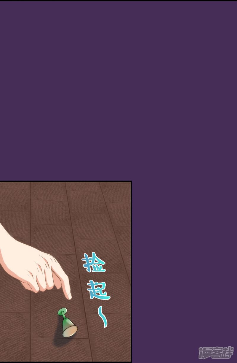 《哦，我的宠妃大人》第422话 误会 第26页
