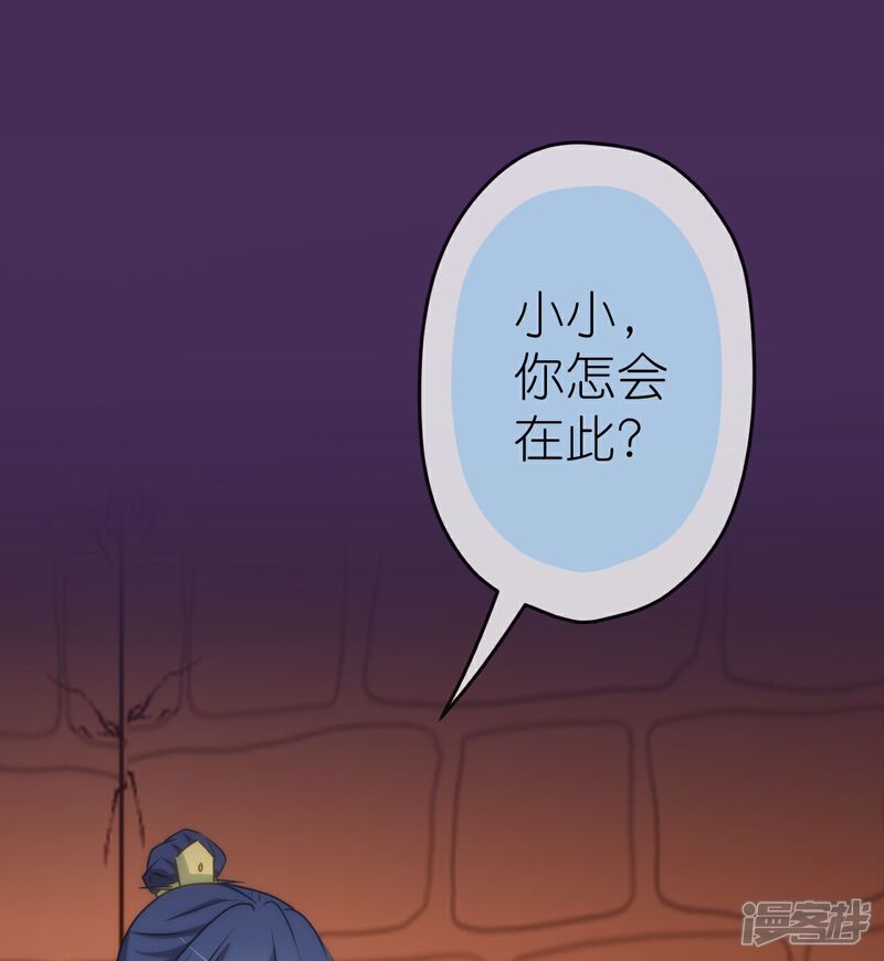 《哦，我的宠妃大人》第422话 误会 第27页